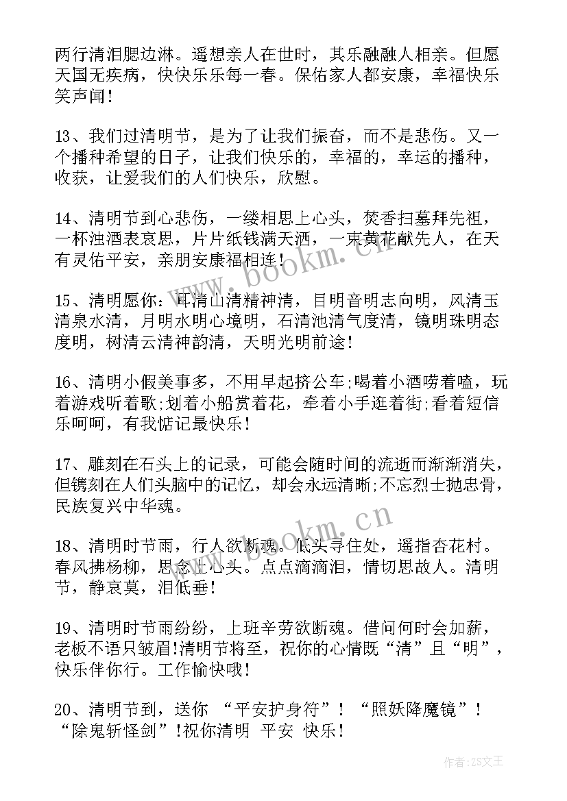 2023年致敬英雄演讲稿(精选10篇)