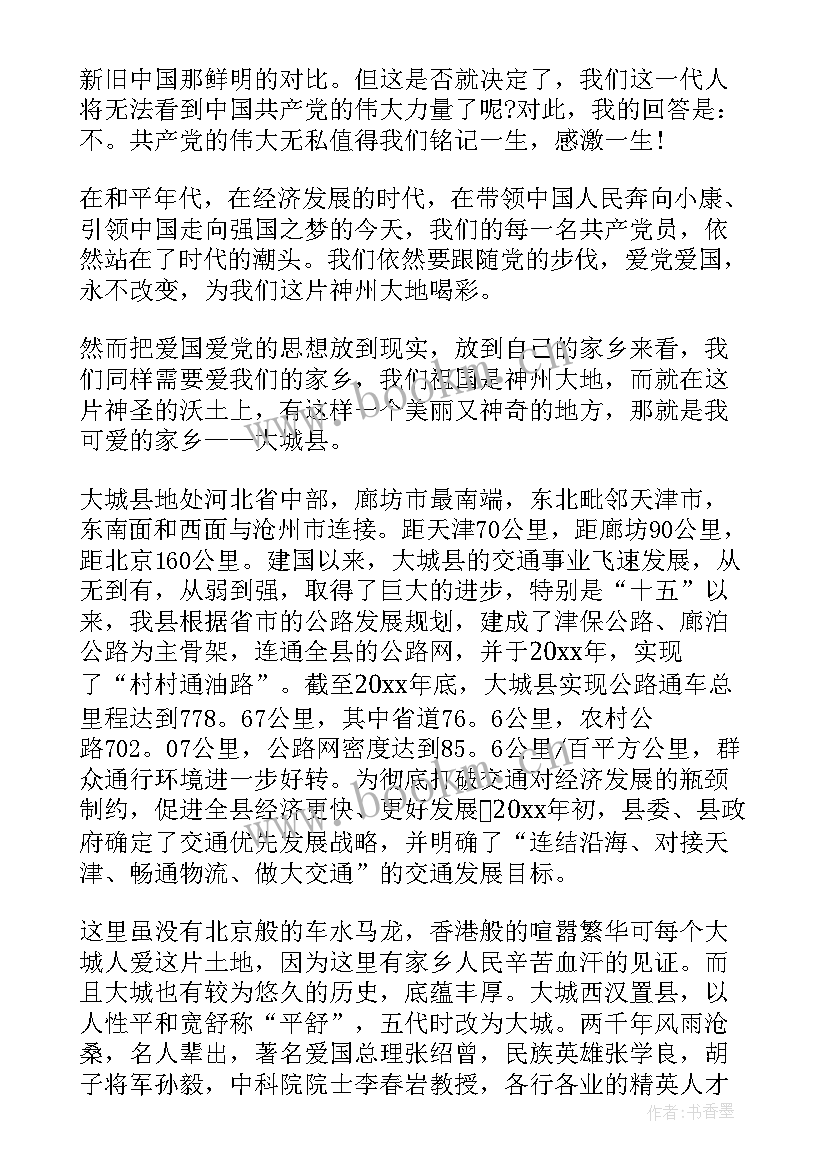 才艺少年演讲稿三分钟(通用8篇)