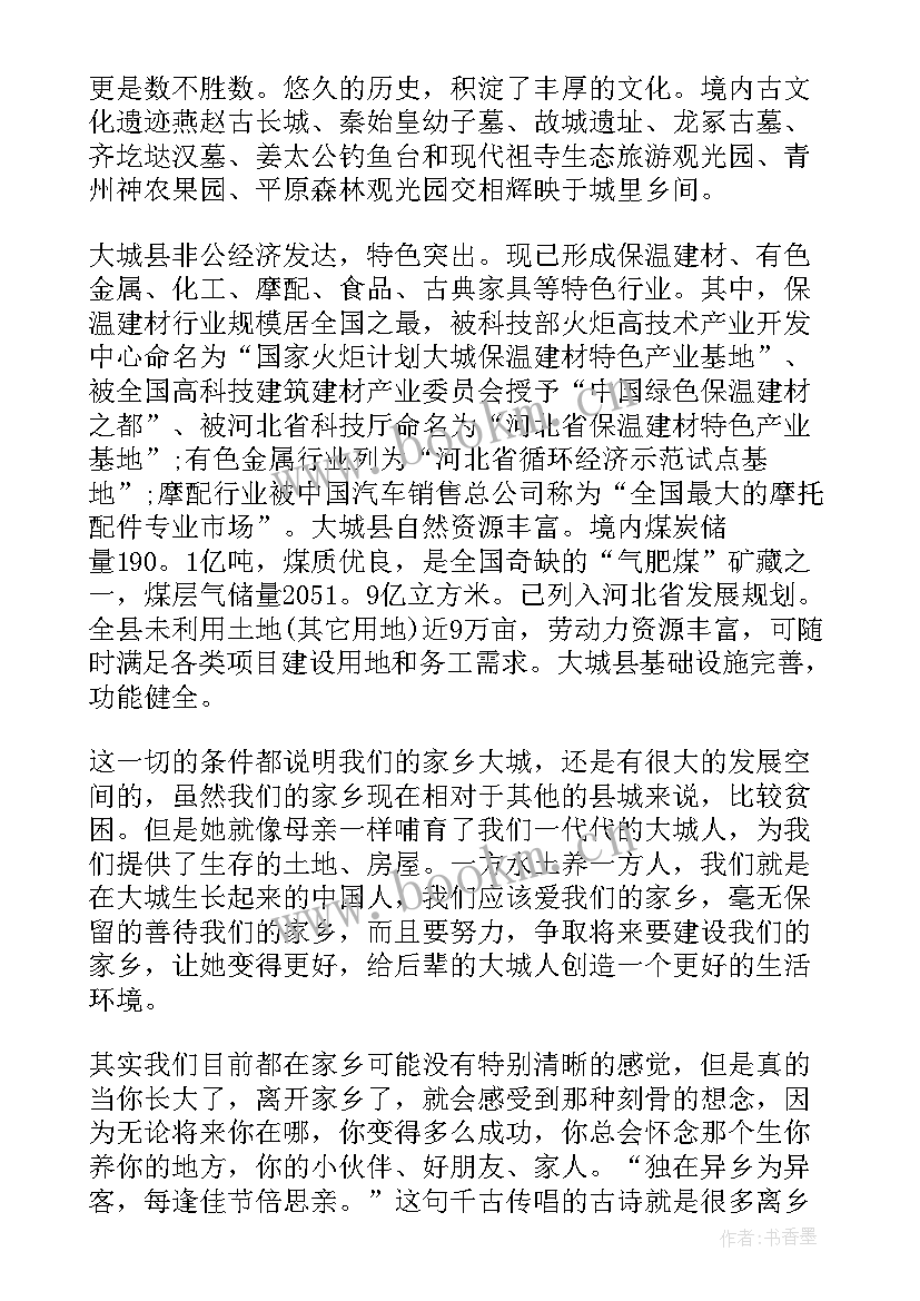 才艺少年演讲稿三分钟(通用8篇)