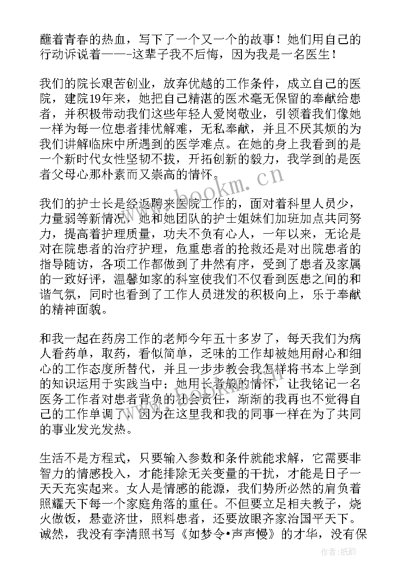 最新医护演讲稿 大学演讲稿演讲稿(优质7篇)