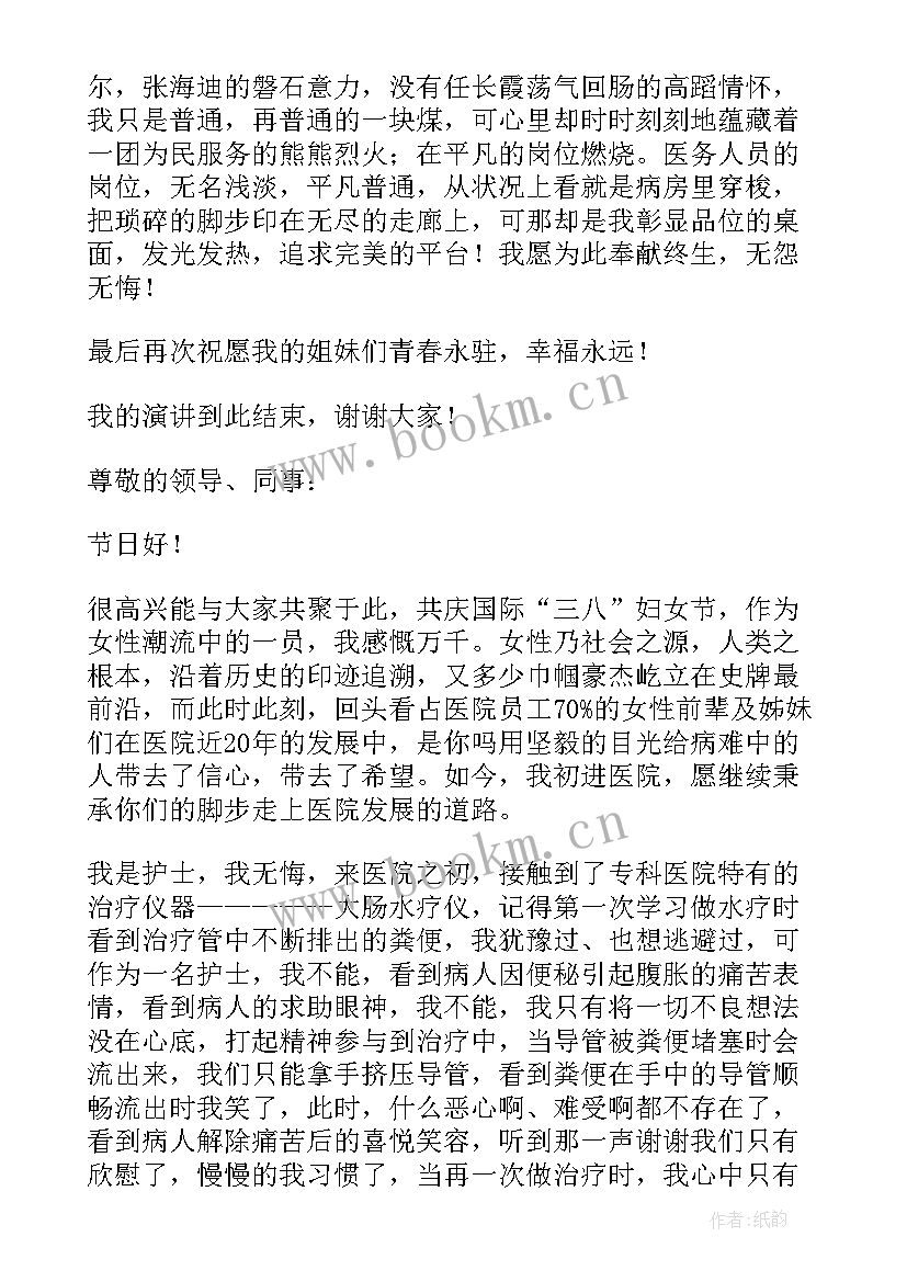 最新医护演讲稿 大学演讲稿演讲稿(优质7篇)