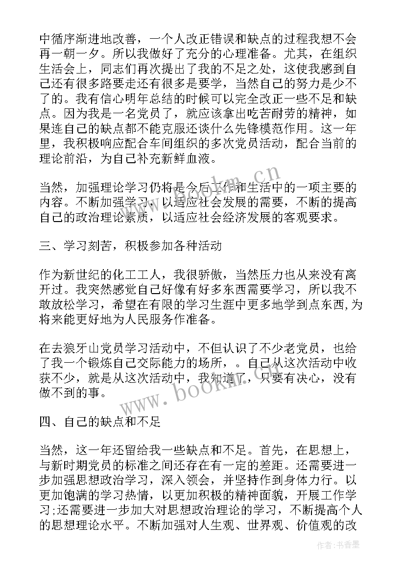 2023年党员思想汇报范例(优秀9篇)