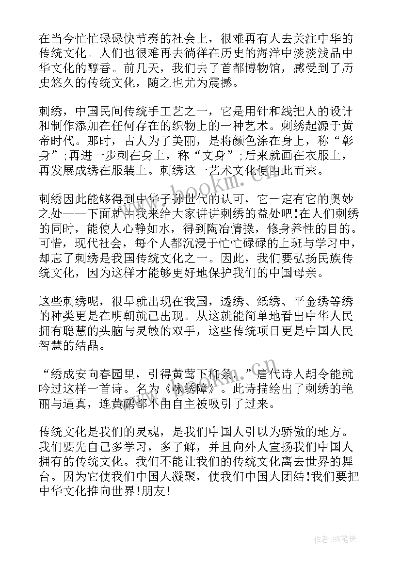 炎帝文化演讲稿 孝文化演讲稿(模板6篇)