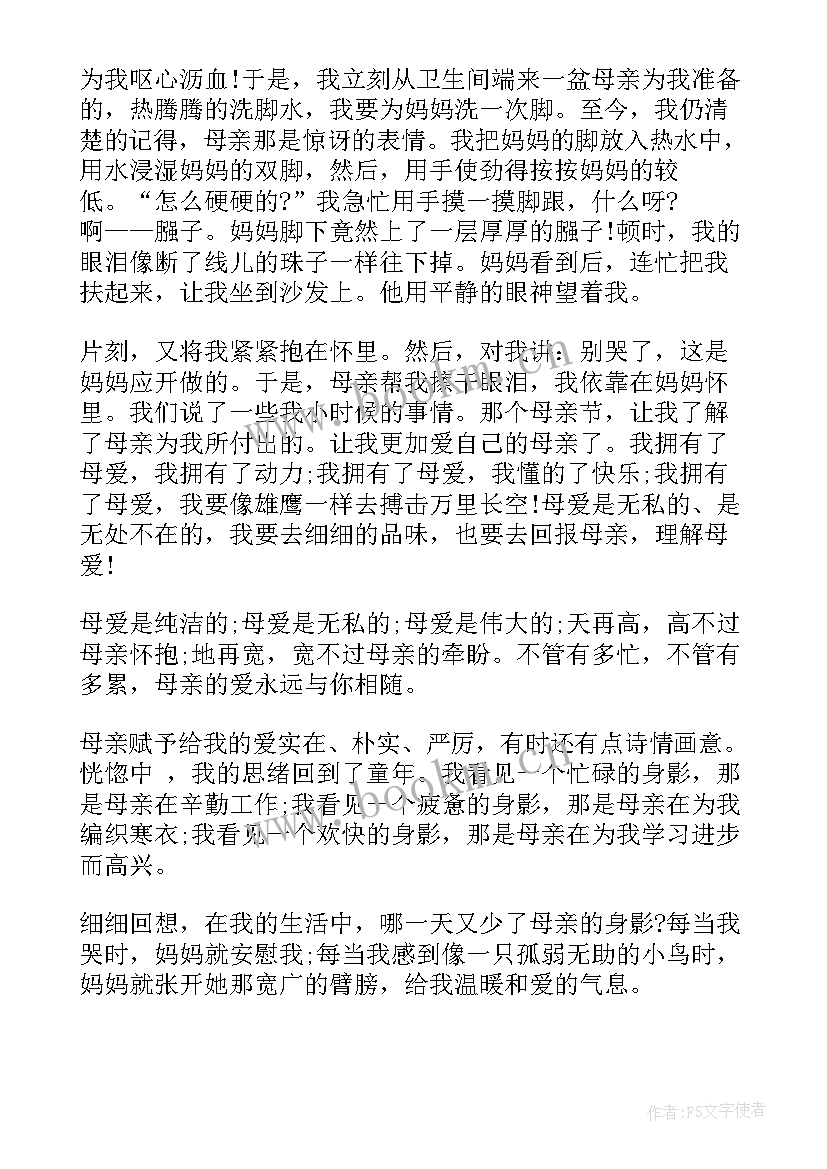 最新师德演讲比赛演讲稿 自信的演讲稿演讲稿(优秀9篇)