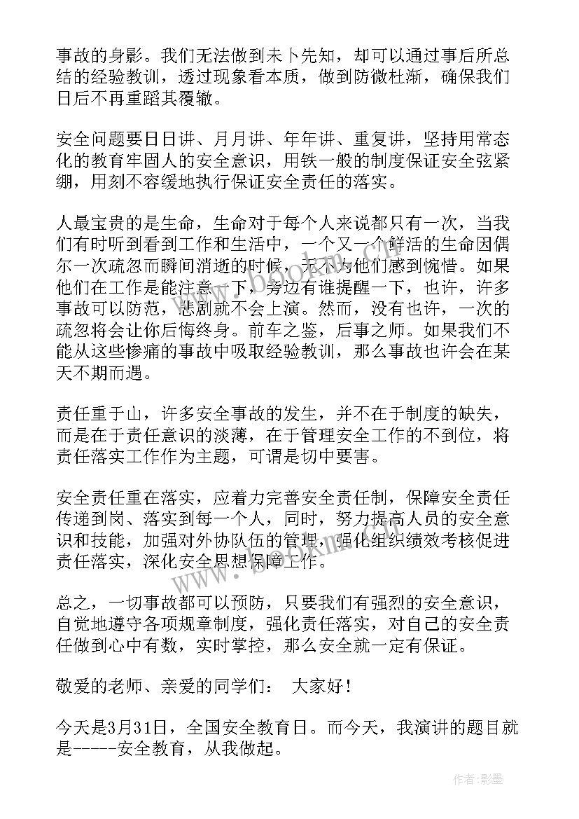 2023年改革创新演讲稿分钟(实用5篇)