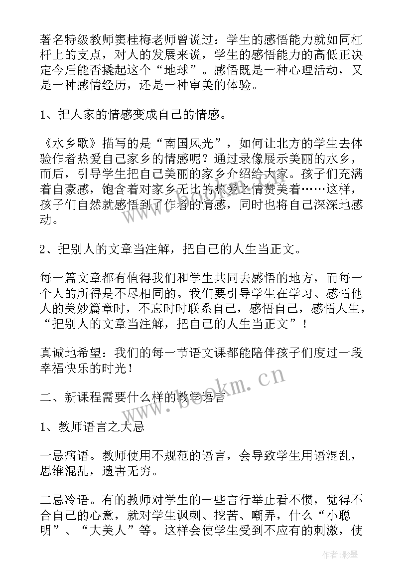 2023年课堂演讲稿(精选6篇)