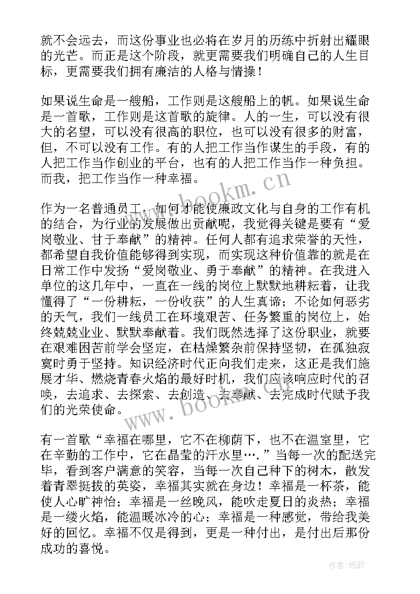 廉洁文化演讲稿(精选5篇)