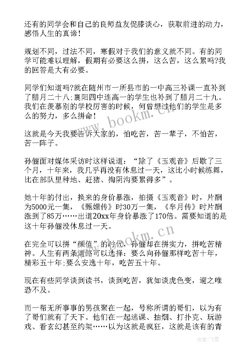 护士节正青春演讲(优质6篇)