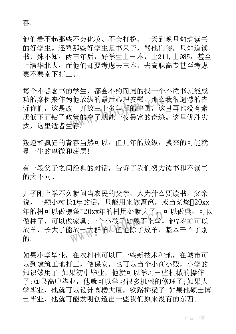 护士节正青春演讲(优质6篇)