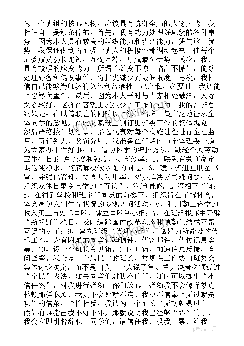 最新爱心是成长源动力演讲稿 化压力为动力的演讲稿(通用5篇)