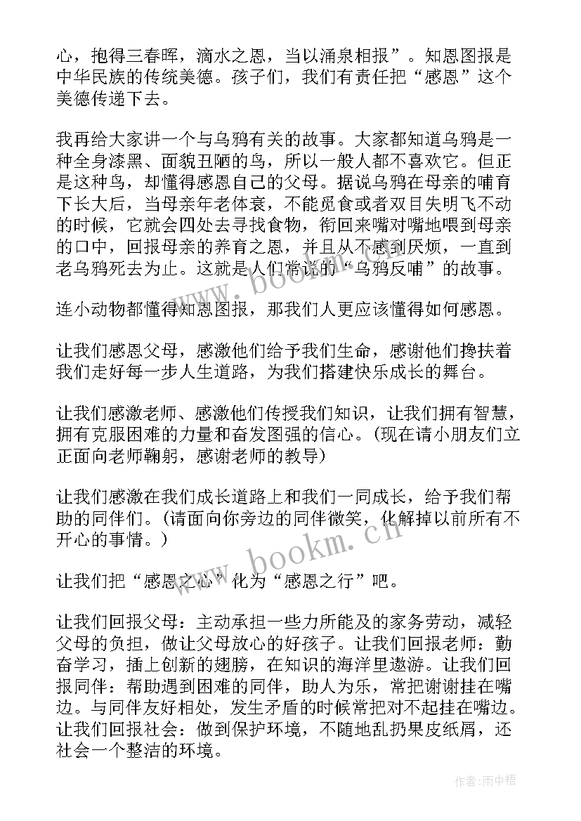 2023年幼儿园演讲稿谷爱凌(优秀9篇)