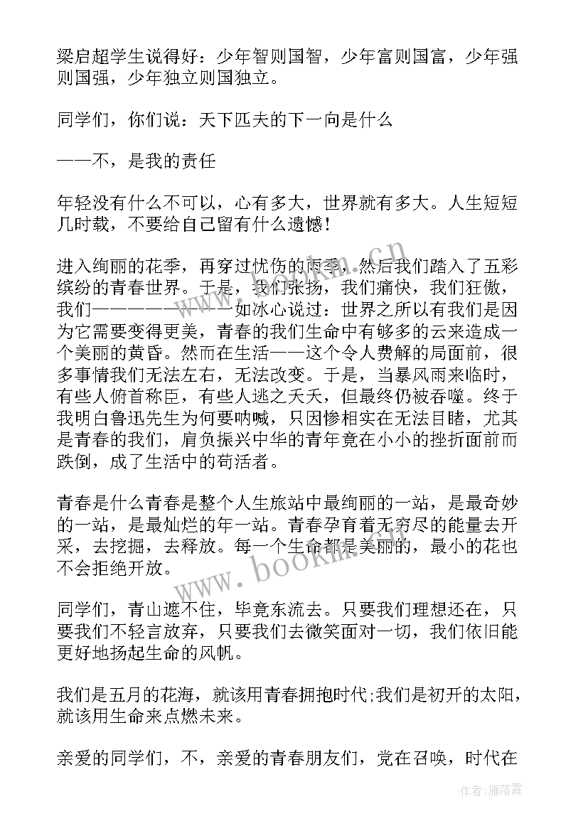 最新医院建团百年演讲稿 建团百年青年节演讲稿(模板7篇)