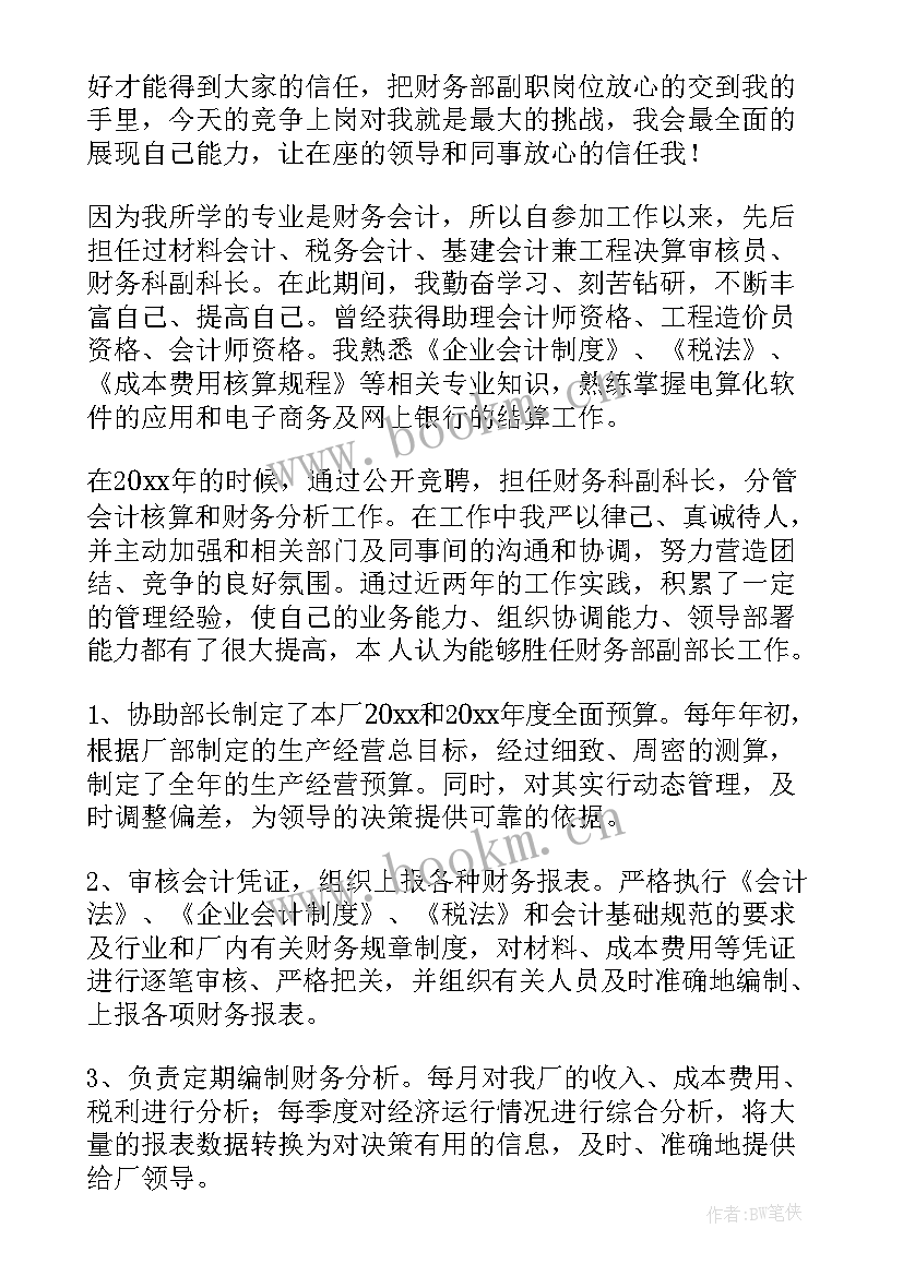 最新成本意识演讲稿(大全5篇)