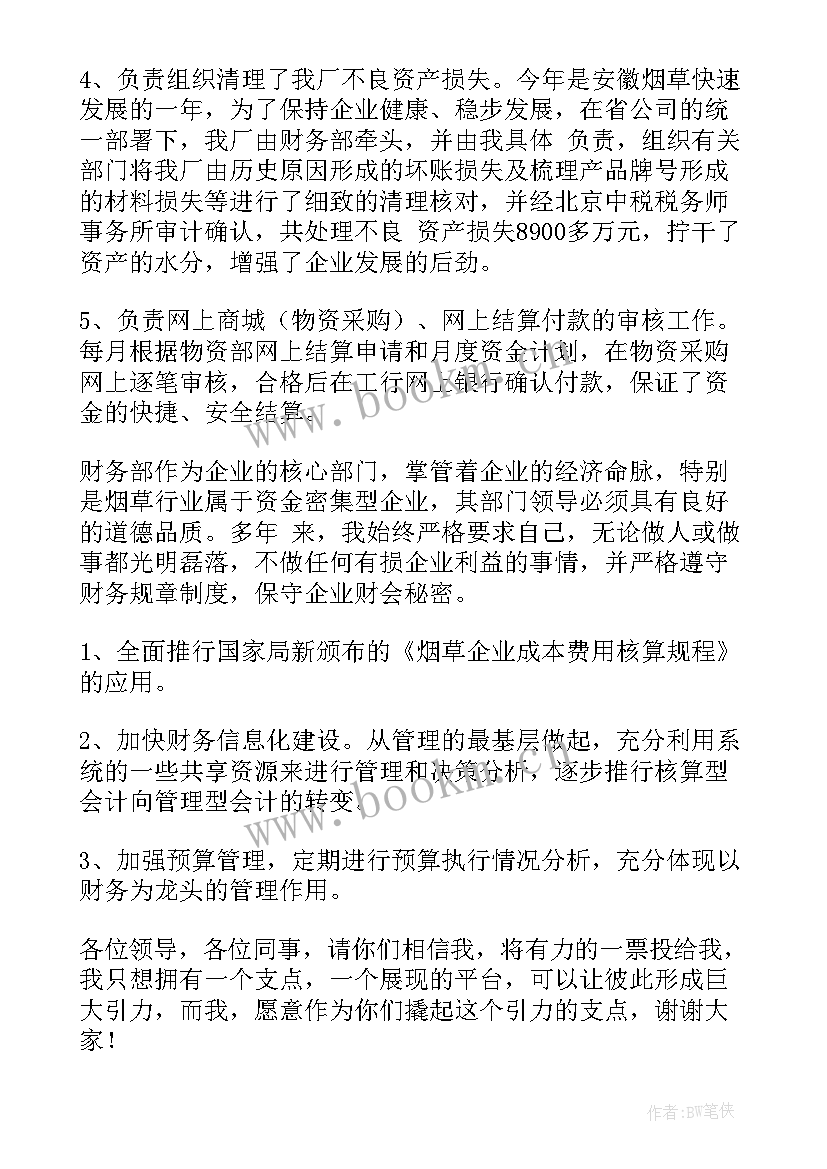 最新成本意识演讲稿(大全5篇)