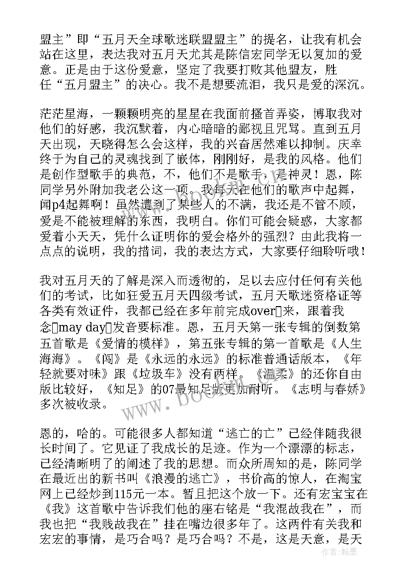 最新老教师竞聘上岗演讲稿 聘上岗演讲稿(精选6篇)