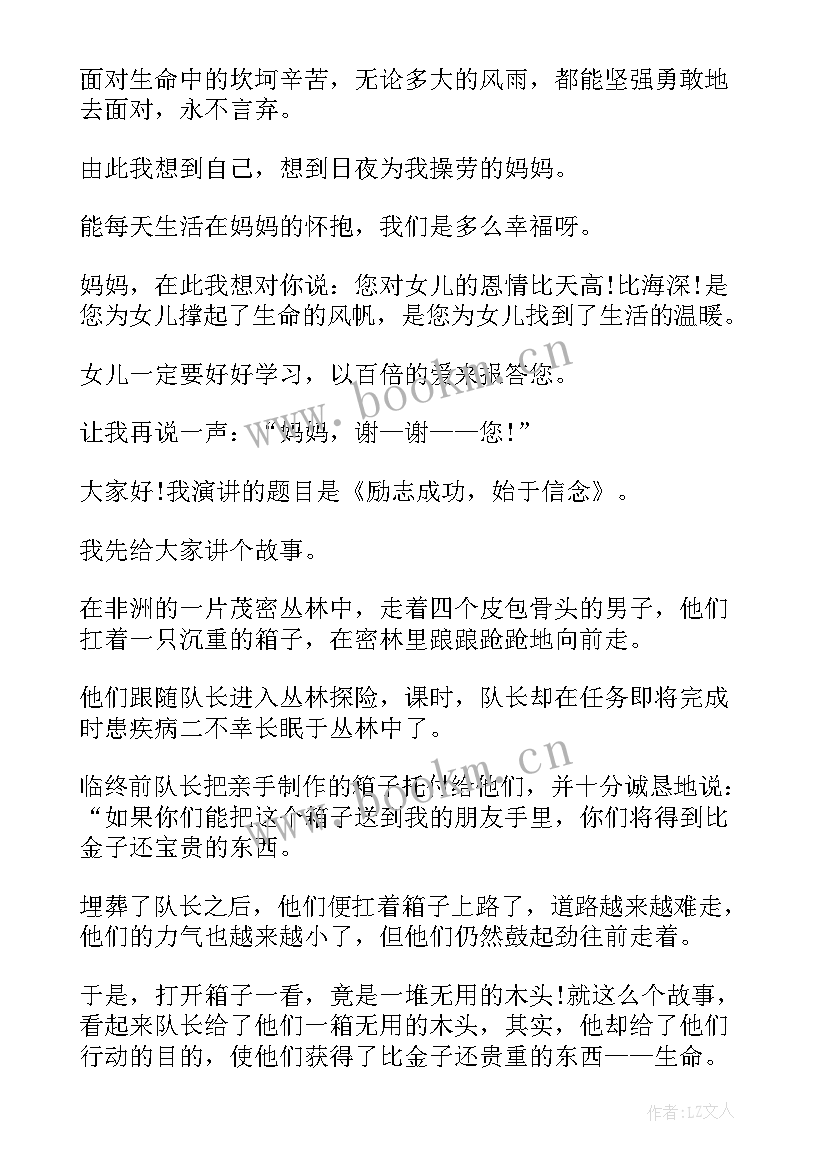 搞笑搭档演讲稿三分钟 搞笑励志演讲稿(优质7篇)