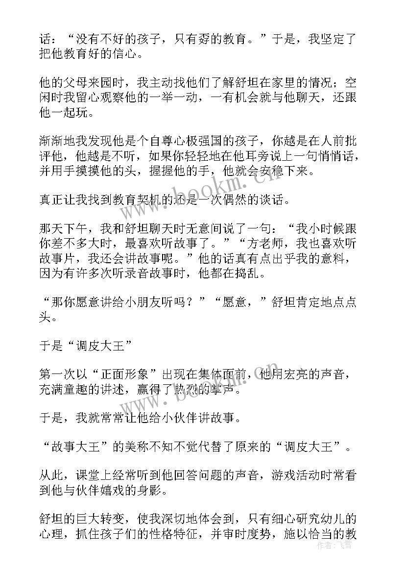 最新中国的成长故事演讲稿三分钟 教师成长故事演讲稿(精选6篇)