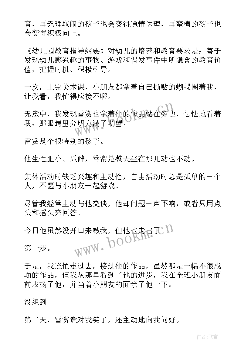 最新中国的成长故事演讲稿三分钟 教师成长故事演讲稿(精选6篇)