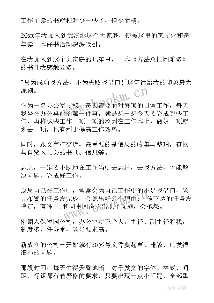 2023年读书比赛演讲稿(精选10篇)