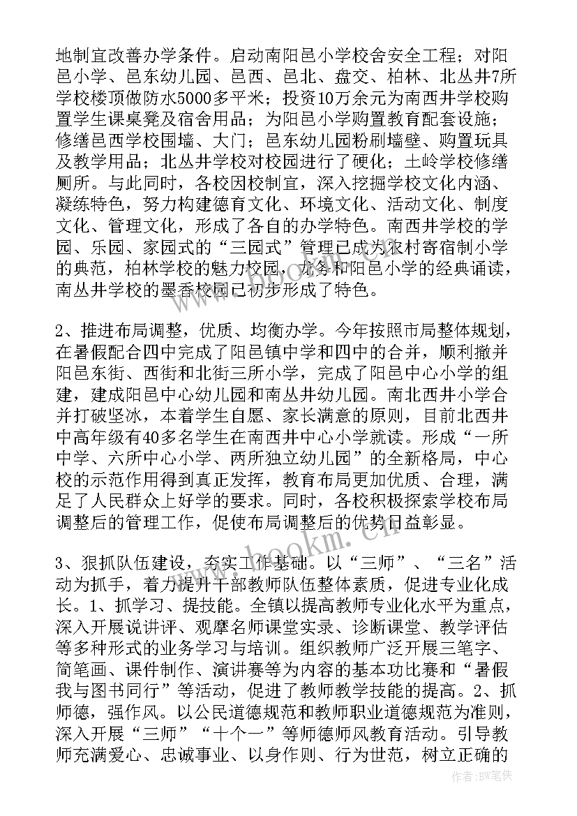 2023年测井工述职报告(优质10篇)