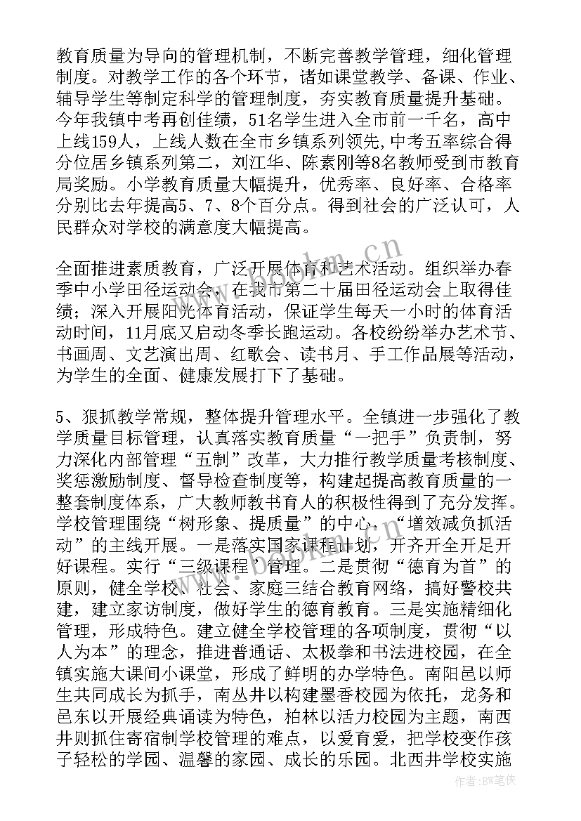 2023年测井工述职报告(优质10篇)