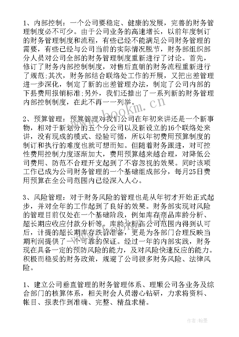 2023年年度工作总结字号(优质8篇)