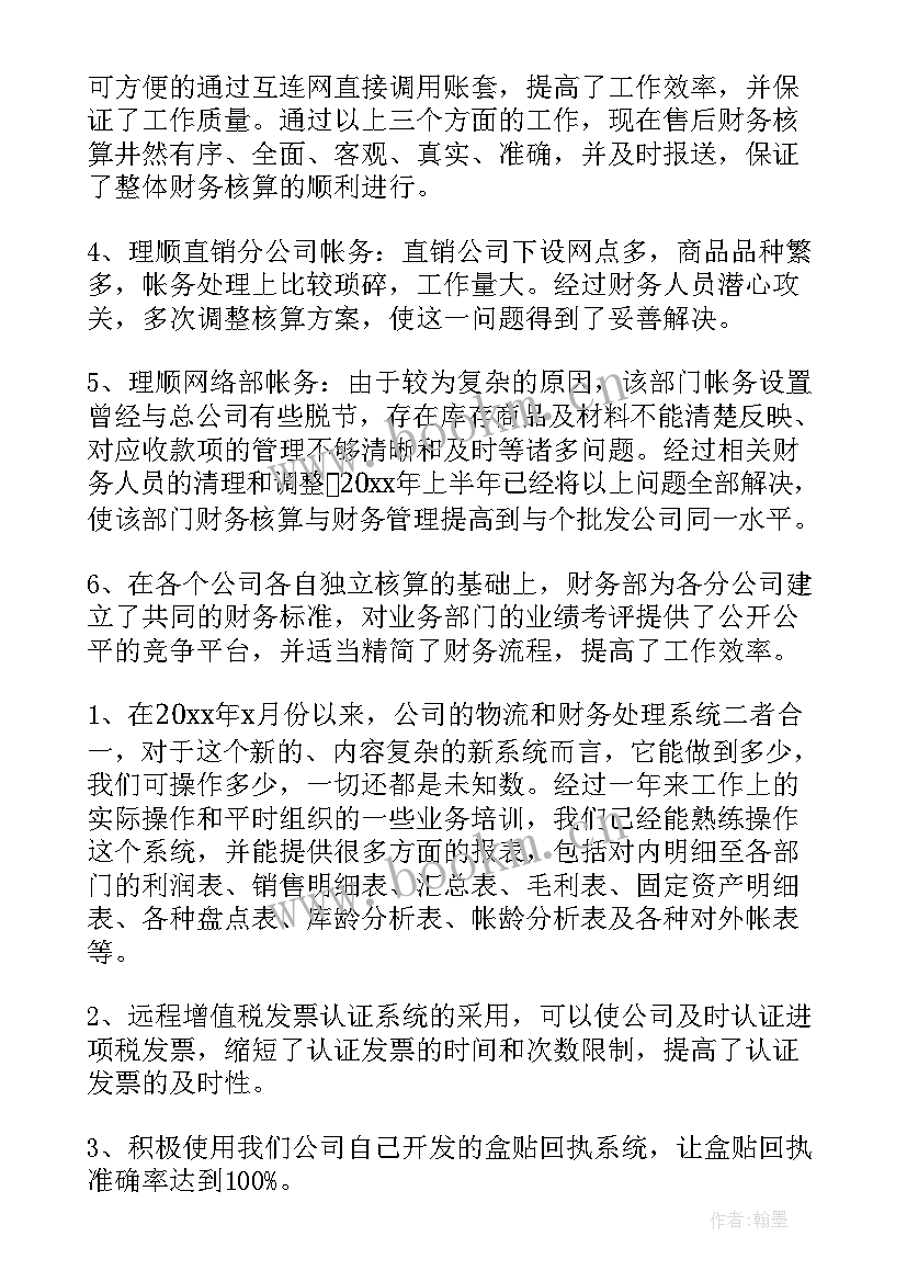 2023年年度工作总结字号(优质8篇)