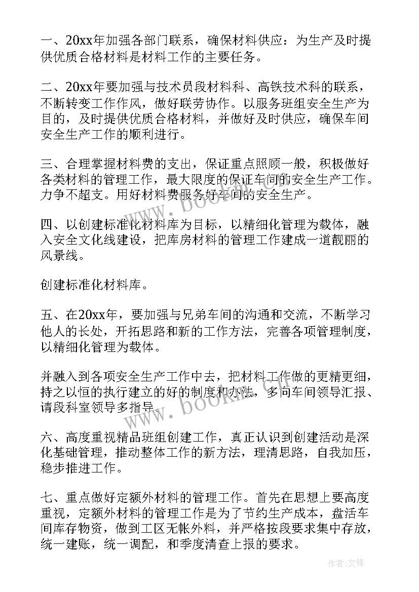 最新涂装车间员工个人工作总结 车间员工工作总结(精选5篇)