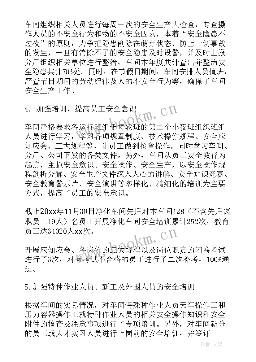 最新涂装车间员工个人工作总结 车间员工工作总结(精选5篇)