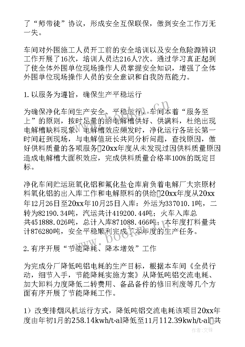 最新涂装车间员工个人工作总结 车间员工工作总结(精选5篇)