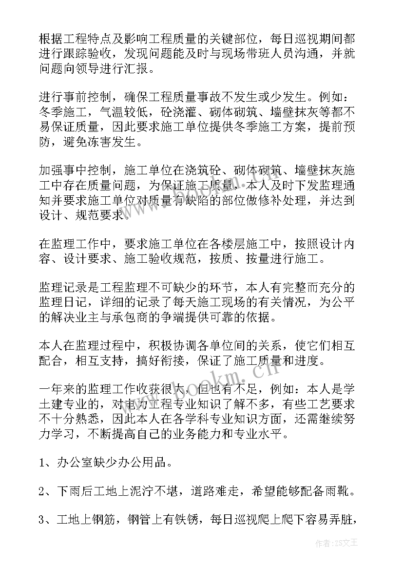 2023年年度工作总结项目 年度工作总结(大全8篇)