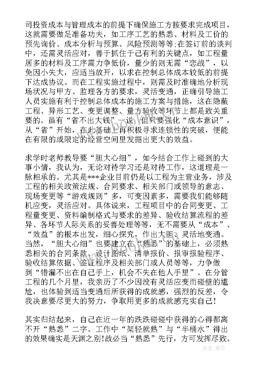 最新企业年中工作总结 企业工作总结(模板7篇)