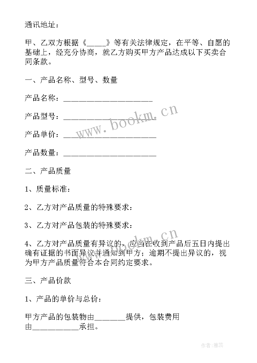 农村房屋买卖合同(大全9篇)