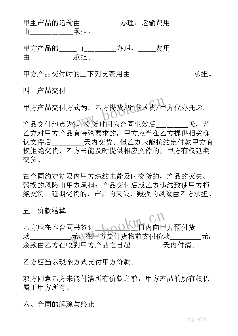 农村房屋买卖合同(大全9篇)