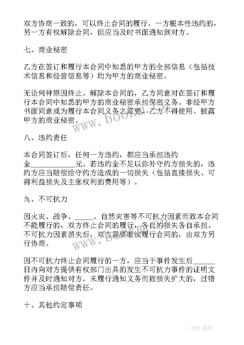 农村房屋买卖合同(大全9篇)