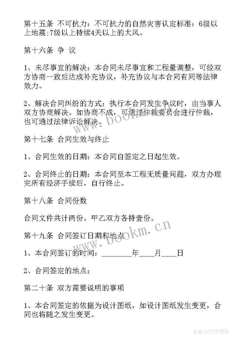 最新拆卸空调合同 空调销售合同(汇总5篇)