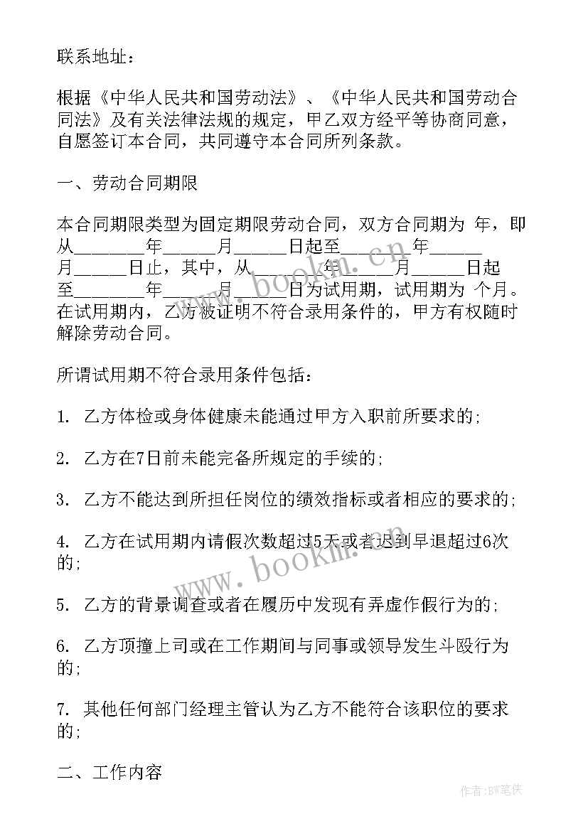 2023年员工与公司之间的协议书(汇总8篇)