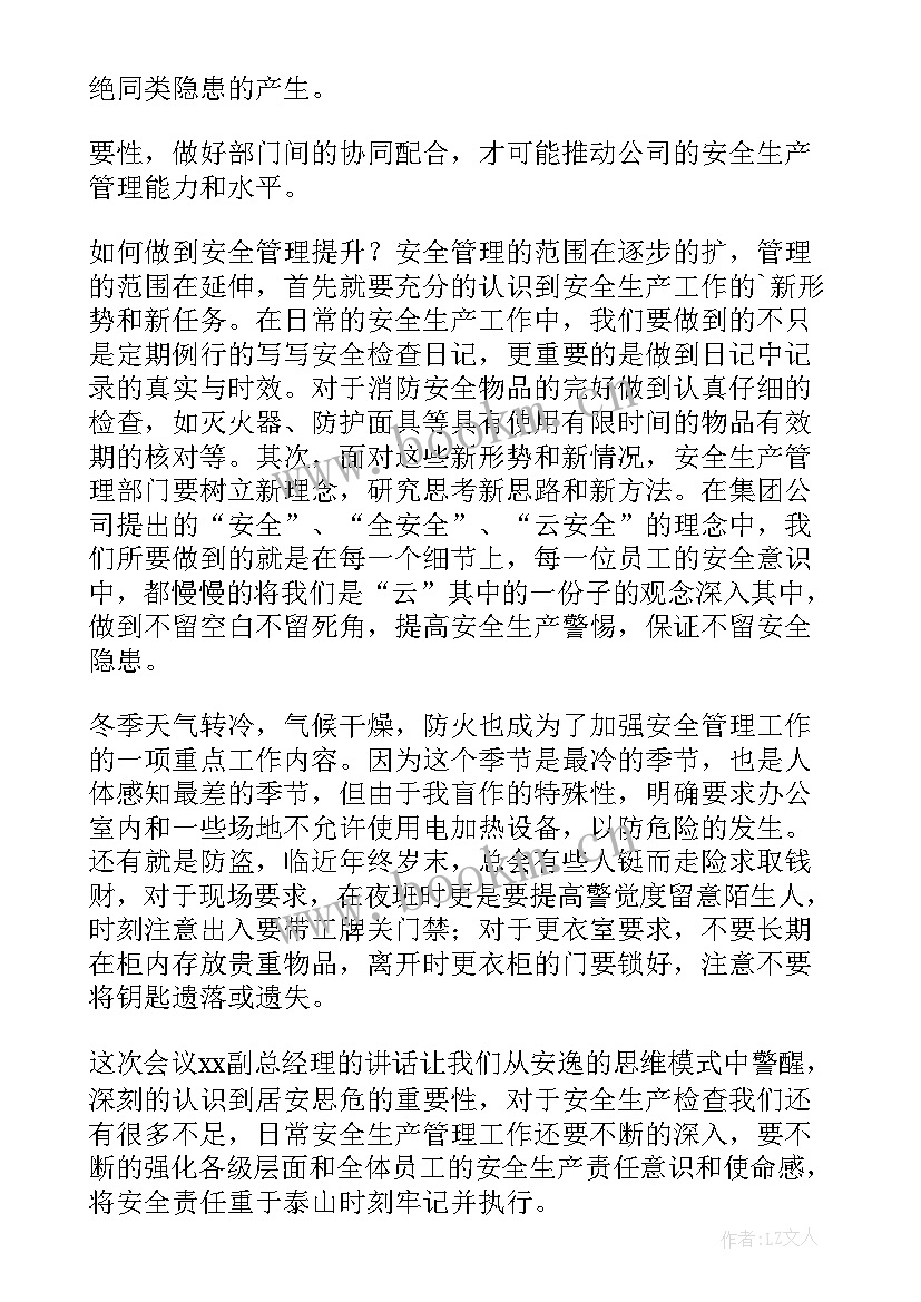 2023年国安保密工作总结(实用6篇)