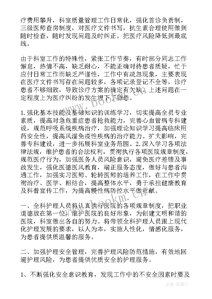 2023年半年护理工作总结(精选6篇)