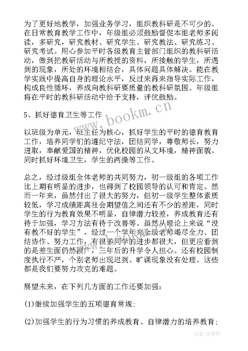 2023年英文工作汇报(优秀8篇)