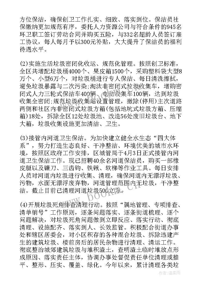 最新文化市场综合执法大队工作总结(大全6篇)