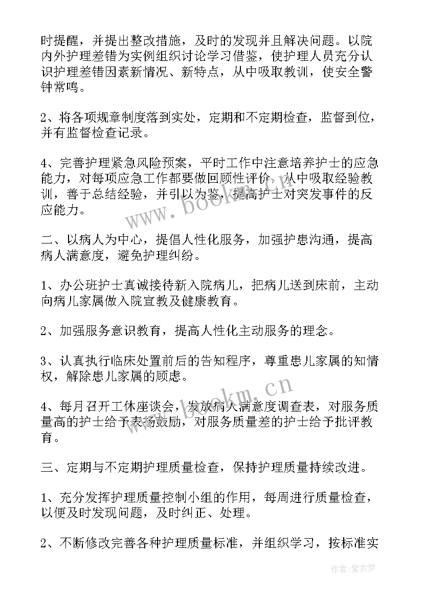 最新车间工作总结和展望 年度工作总结展望(模板9篇)