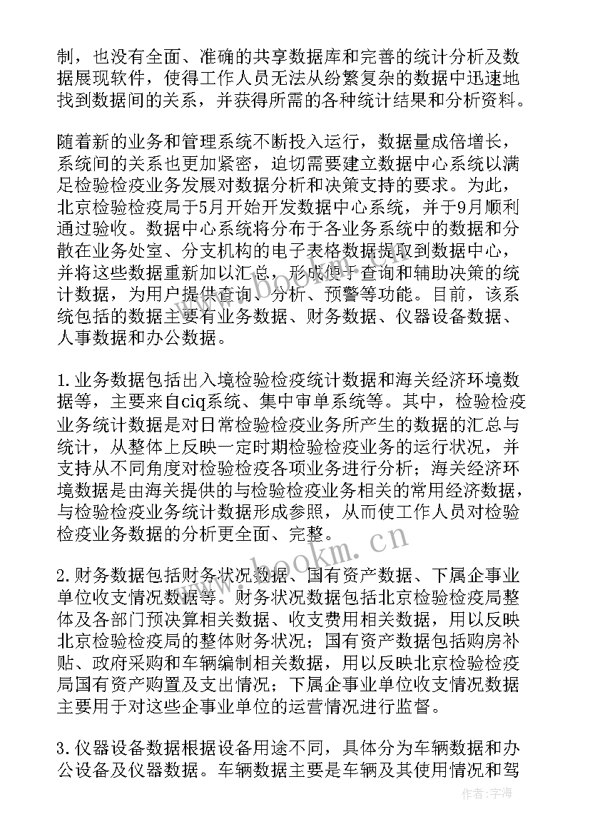 物流打包员工作总结 物流工作总结(模板8篇)