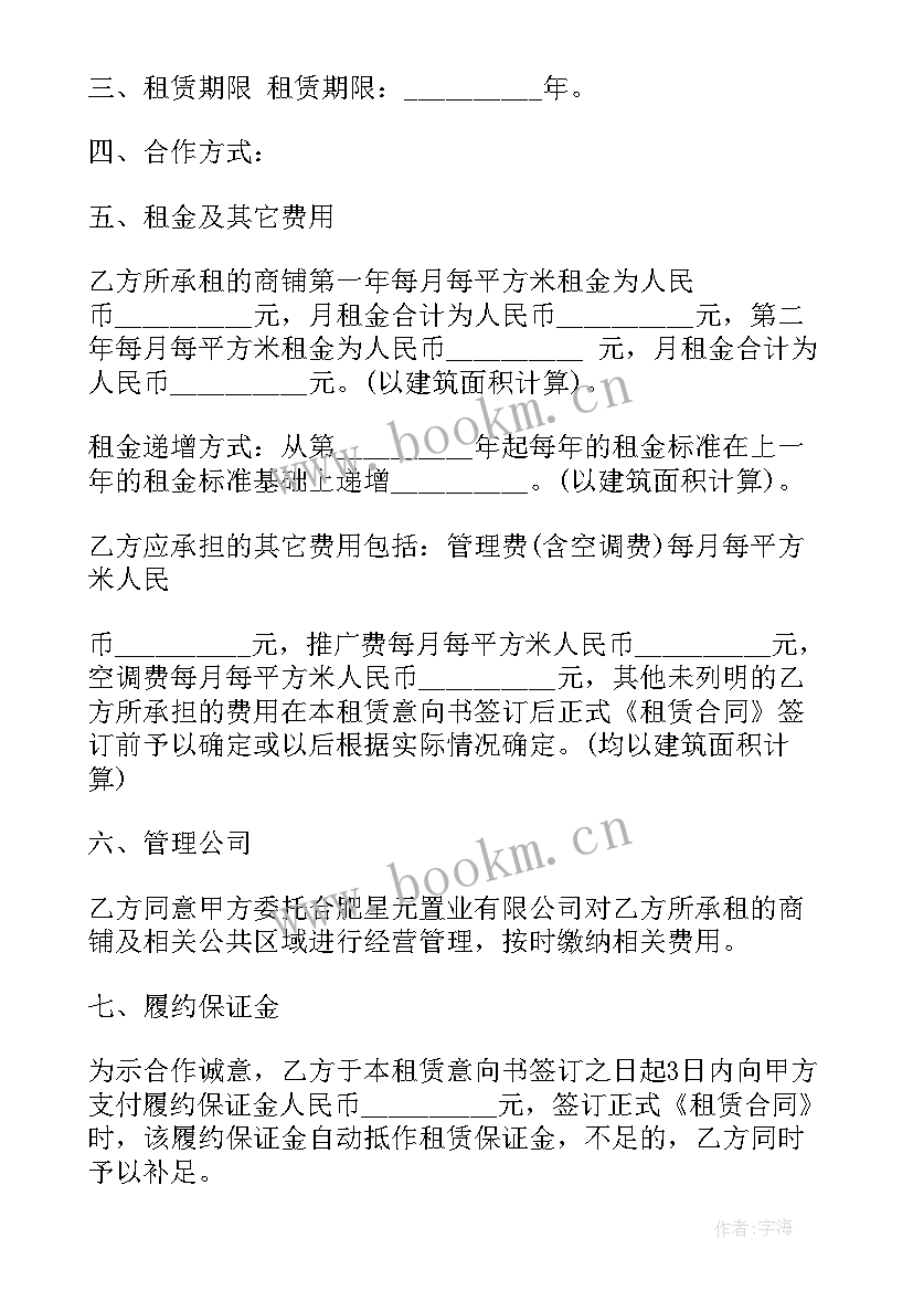 最新加油站合伙入股协议(模板8篇)