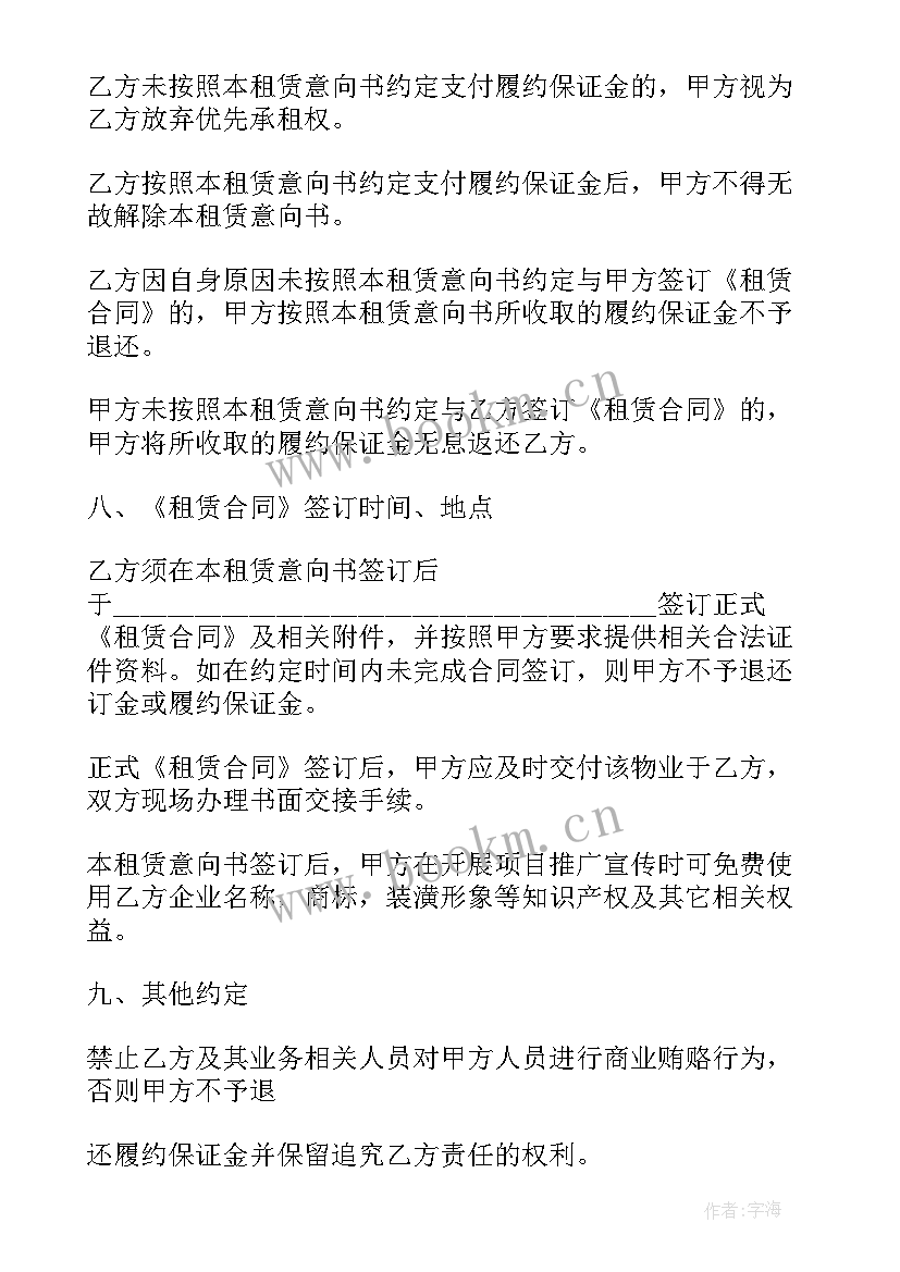 最新加油站合伙入股协议(模板8篇)