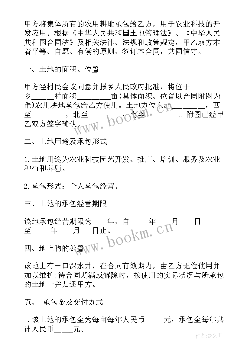 2023年农村购房合同书 农村买房的合同(优秀6篇)