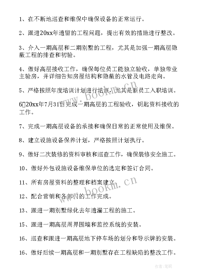 保险公司月底总结 每月工作总结(优秀9篇)