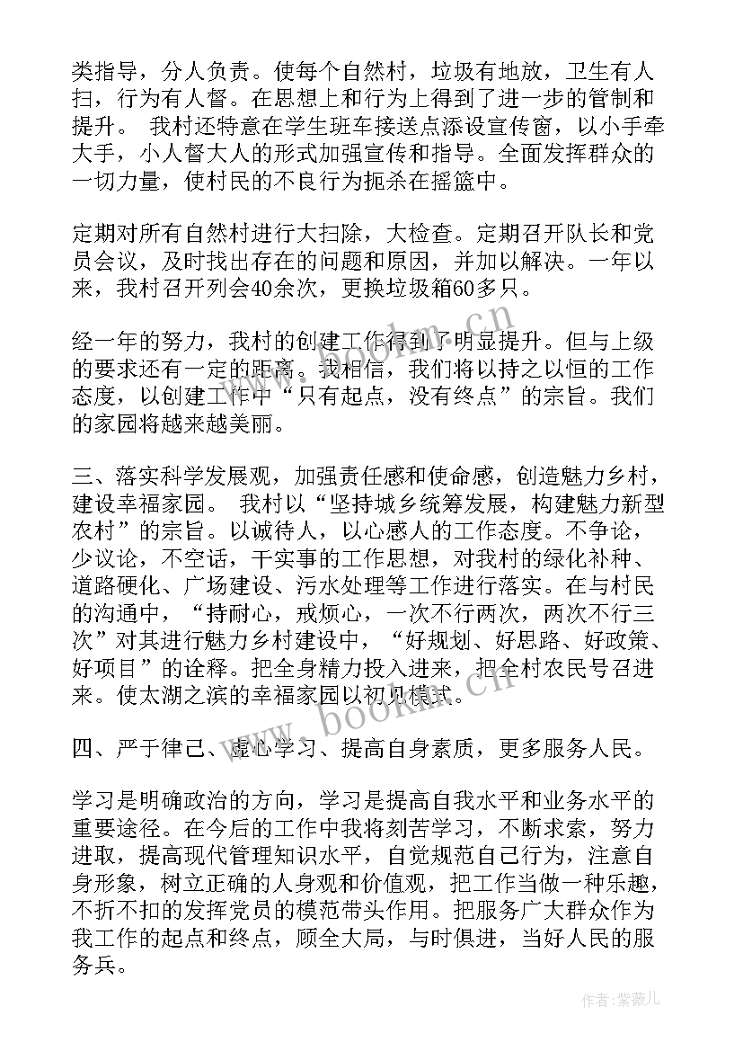 高校妇女主任工作总结汇报 村妇女主任年终工作总结(通用6篇)