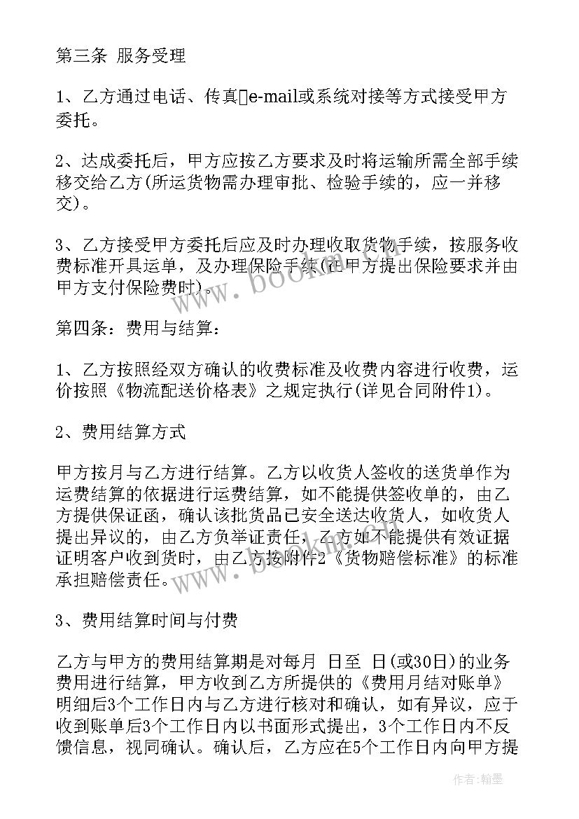 保洁外包合同 外包合同(汇总6篇)