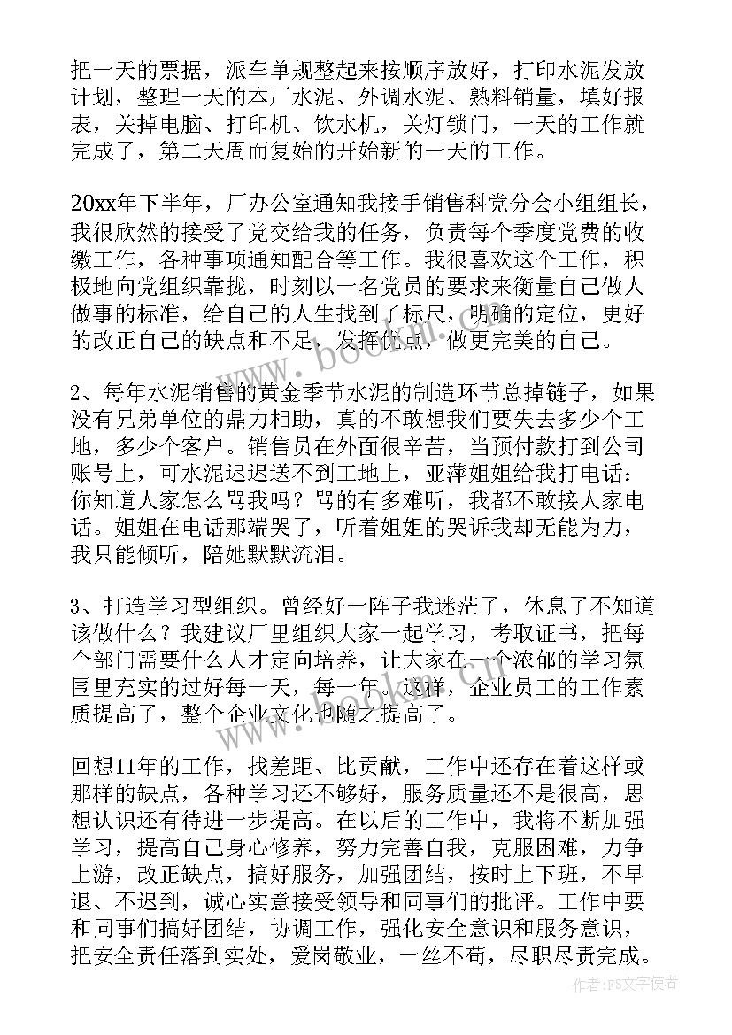 最新巡查员个人工作总结 娄底巡查工作总结(模板5篇)